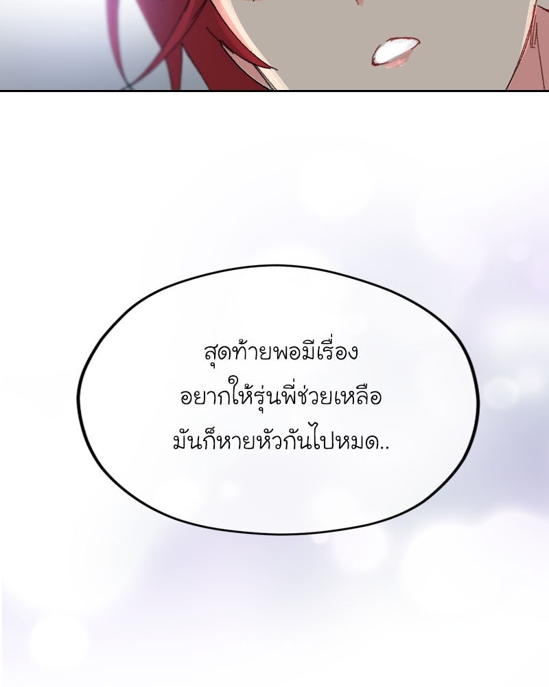 IVY - หน้า 52