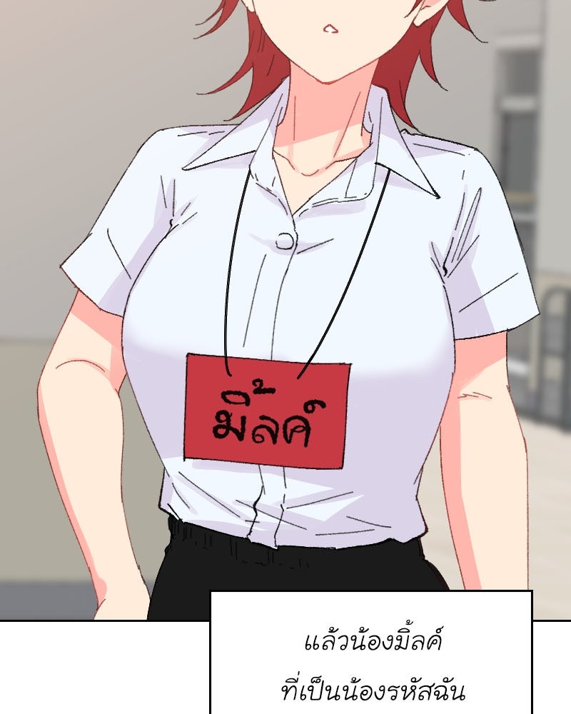 IVY - หน้า 7