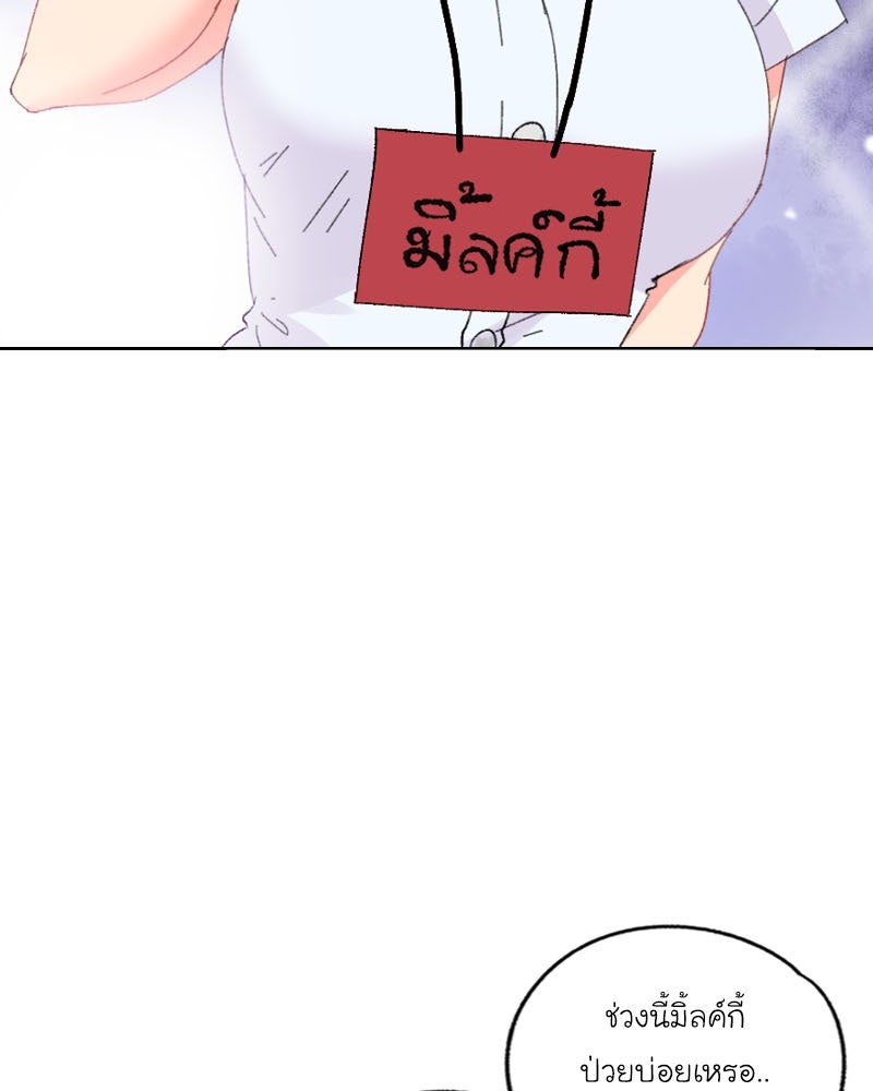 IVY - หน้า 16
