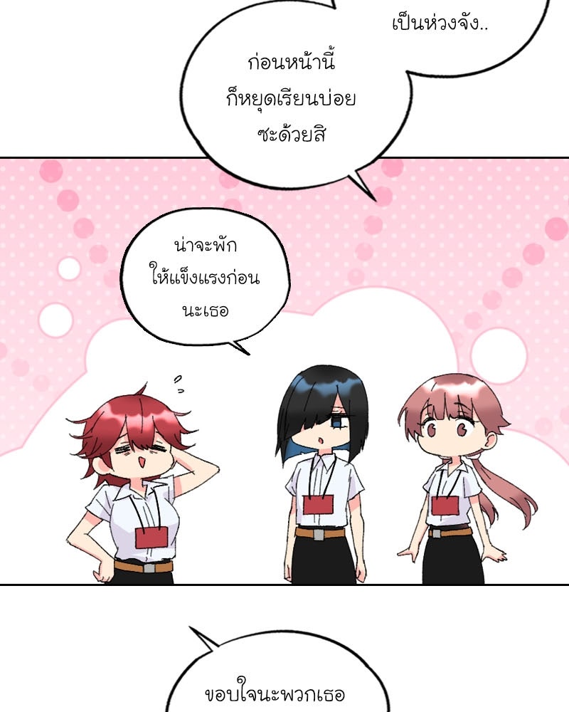 IVY - หน้า 17