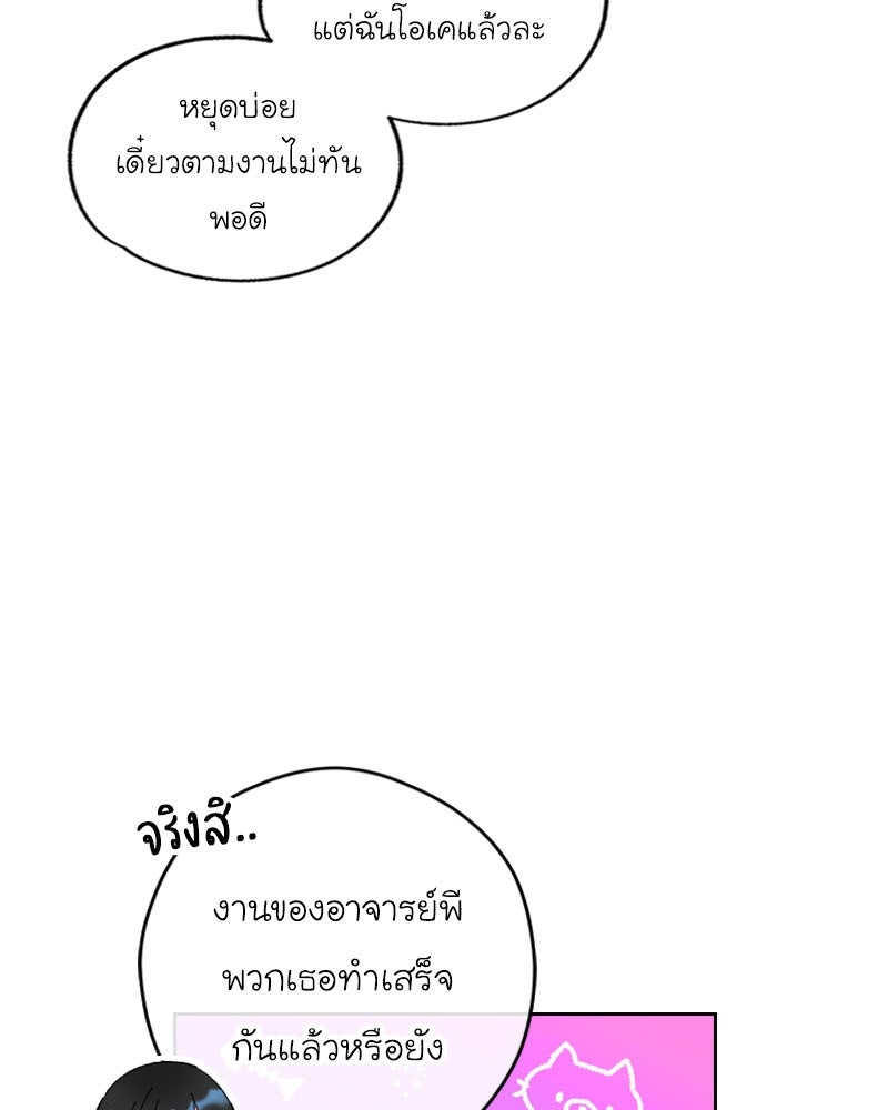 IVY - หน้า 18