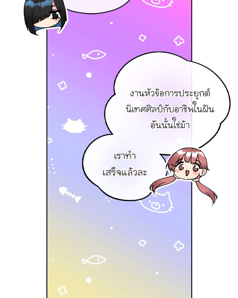 IVY - หน้า 19