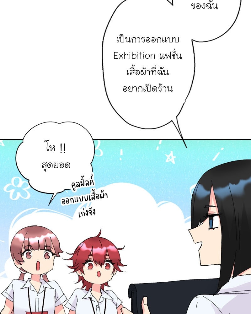 IVY - หน้า 23