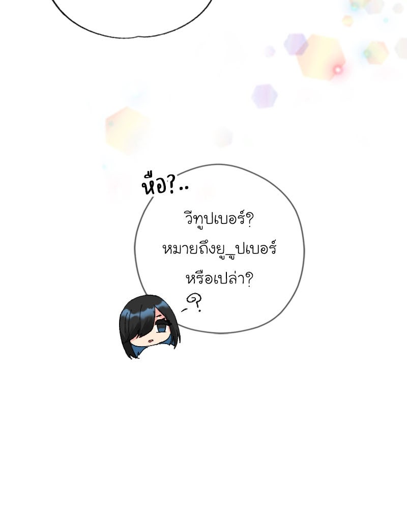 IVY - หน้า 28