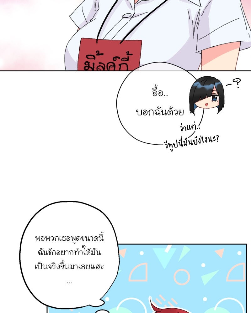 IVY - หน้า 34