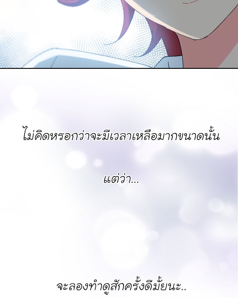 IVY - หน้า 37