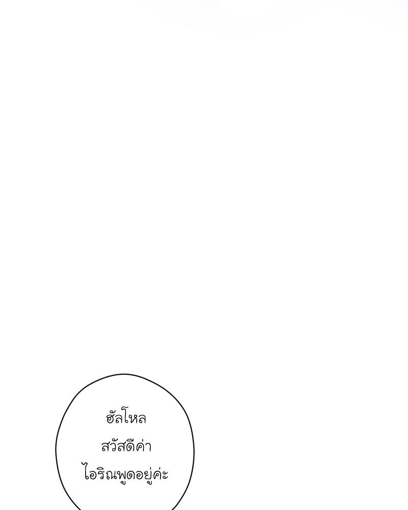 IVY - หน้า 38
