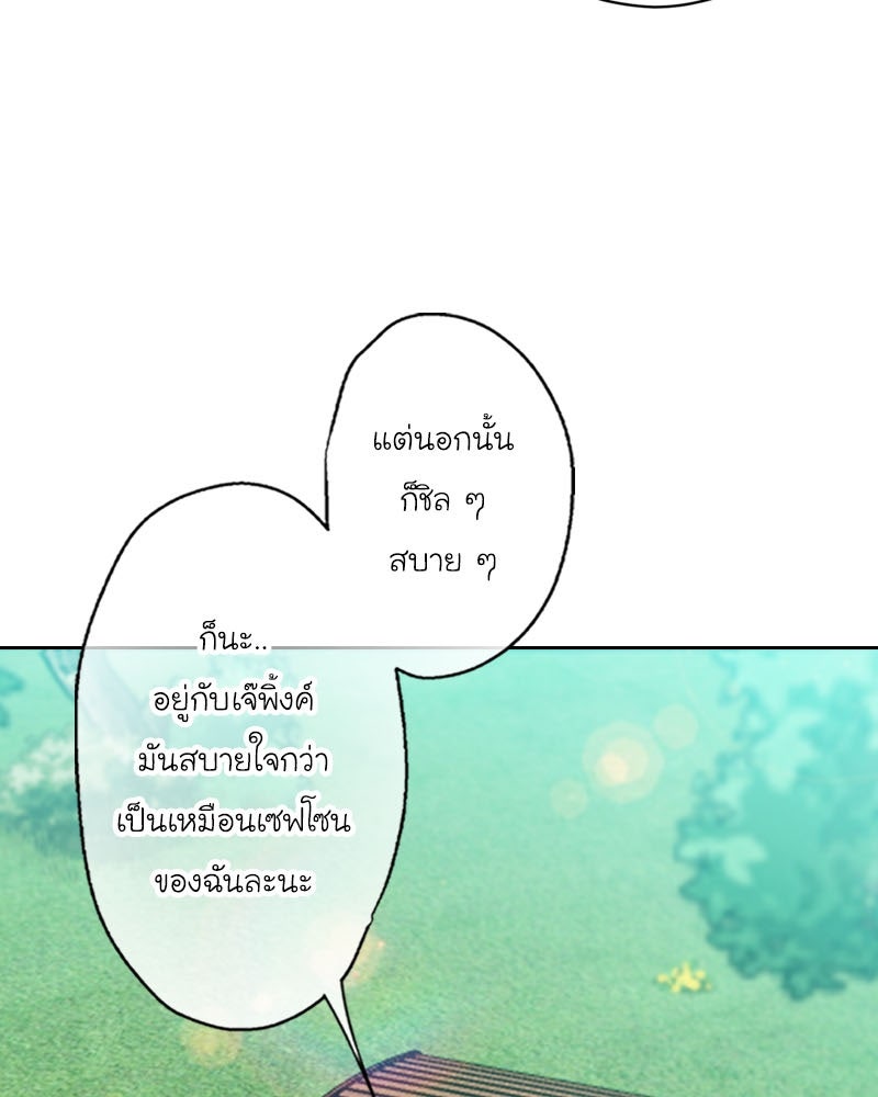 IVY - หน้า 43