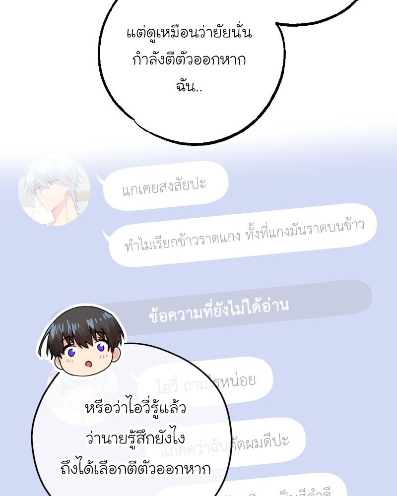 IVY - หน้า 48