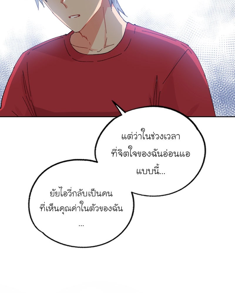 IVY - หน้า 52