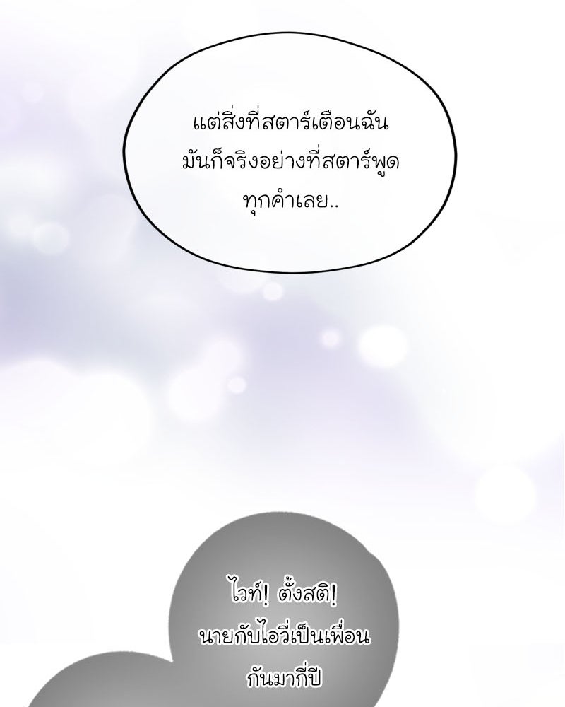 IVY - หน้า 53