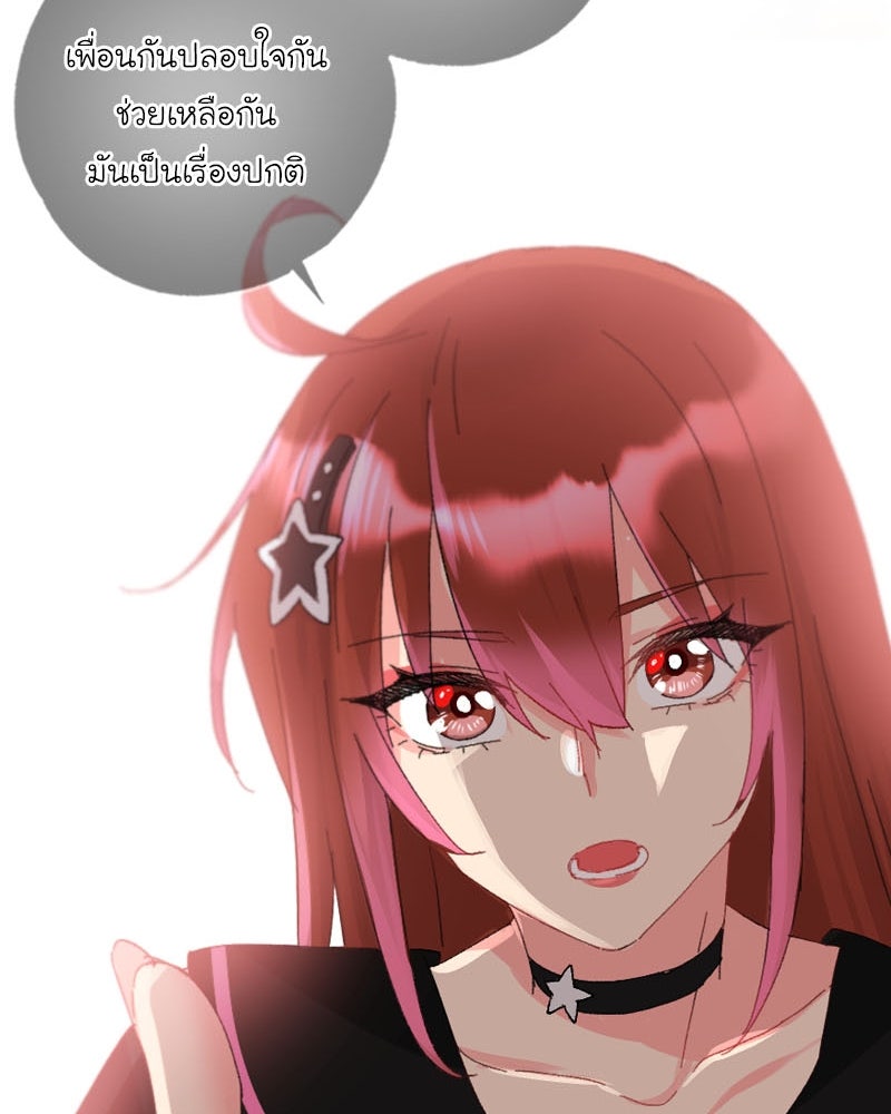 IVY - หน้า 54