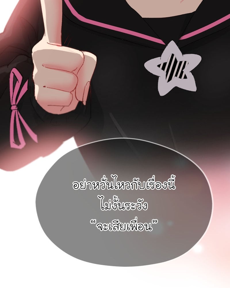IVY - หน้า 55