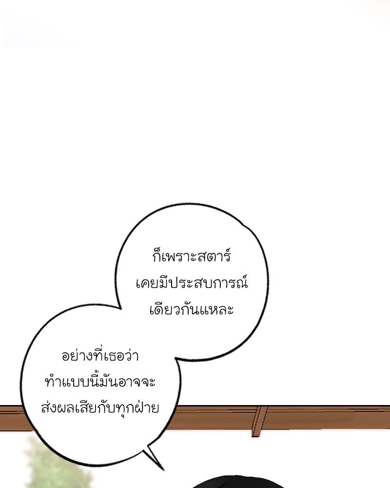 IVY - หน้า 56