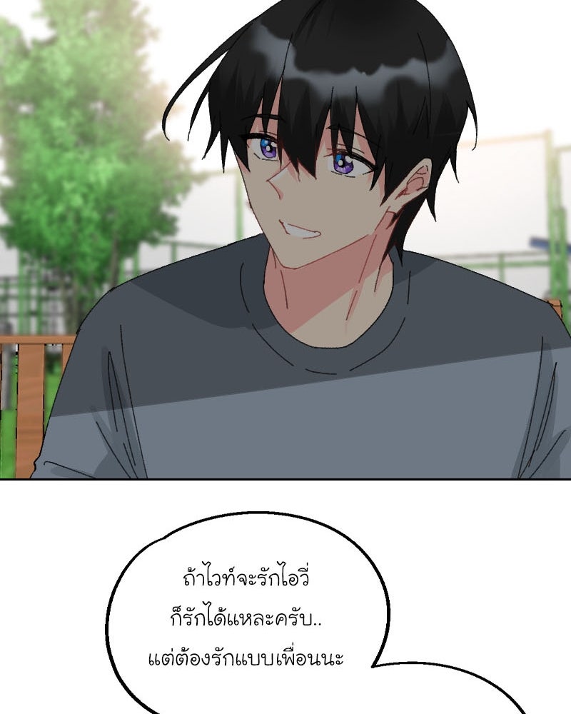 IVY - หน้า 57