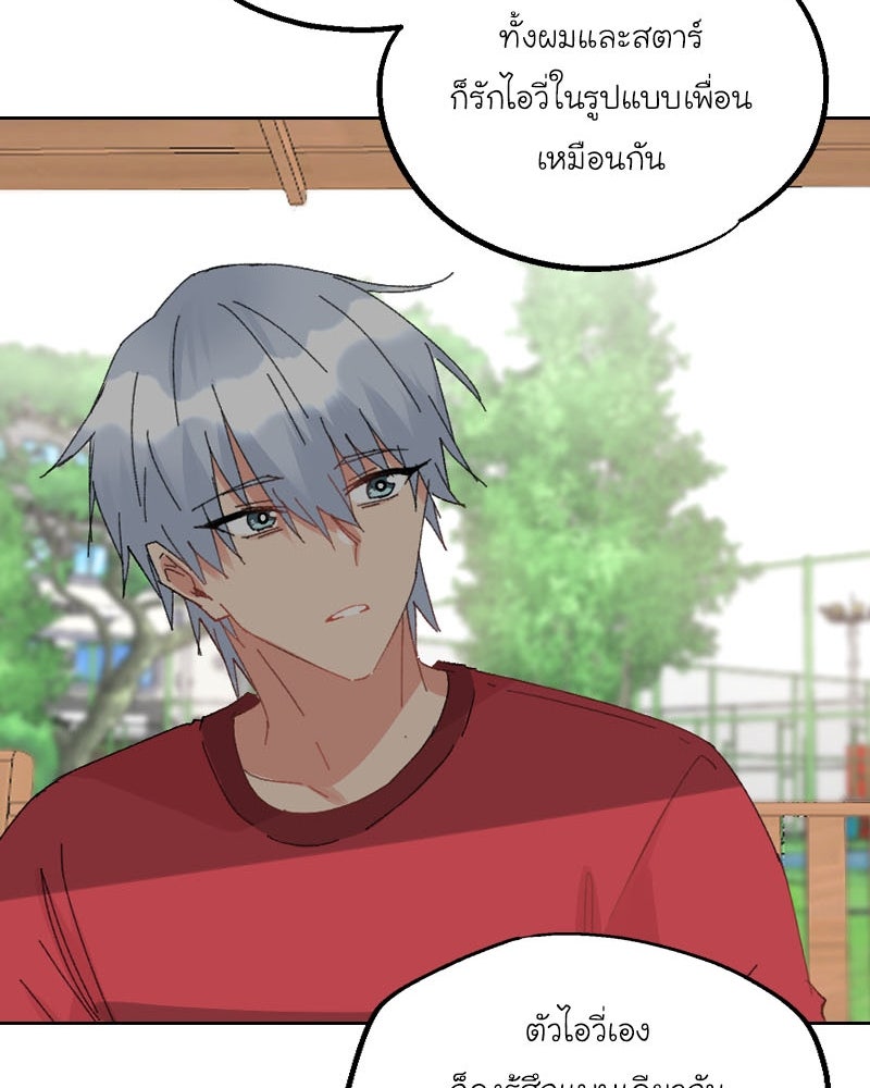 IVY - หน้า 58