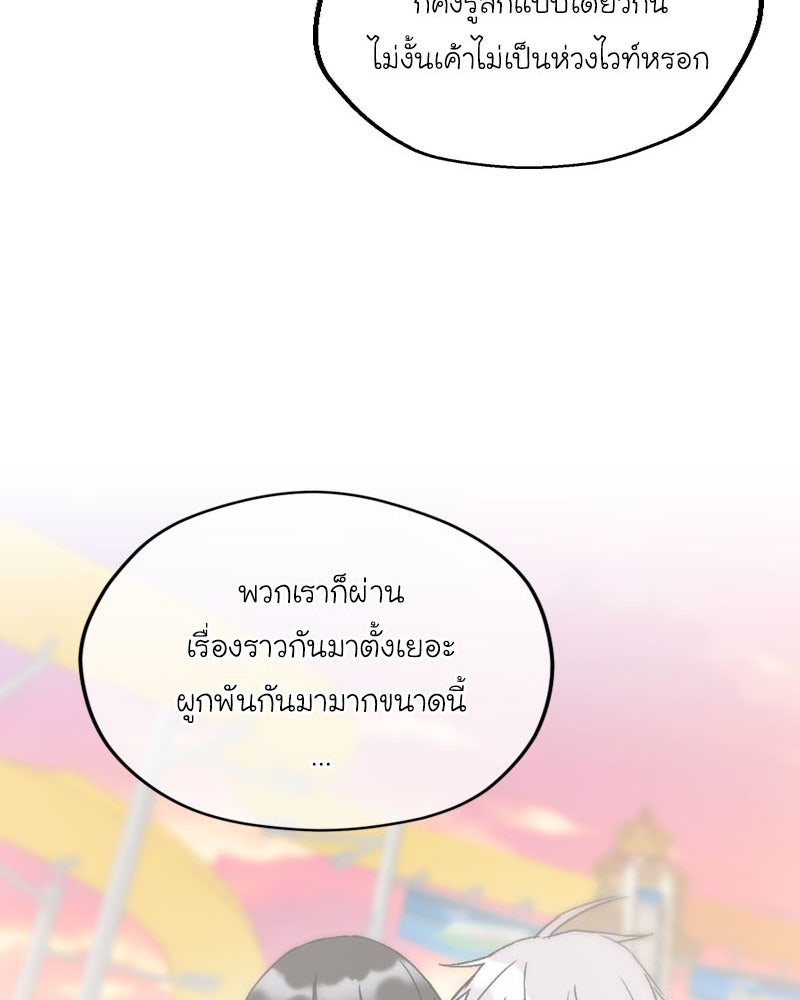 IVY - หน้า 59