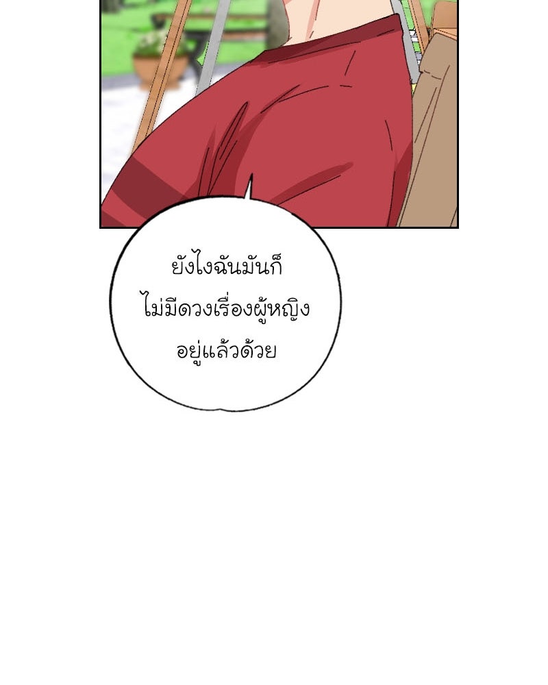 IVY - หน้า 65