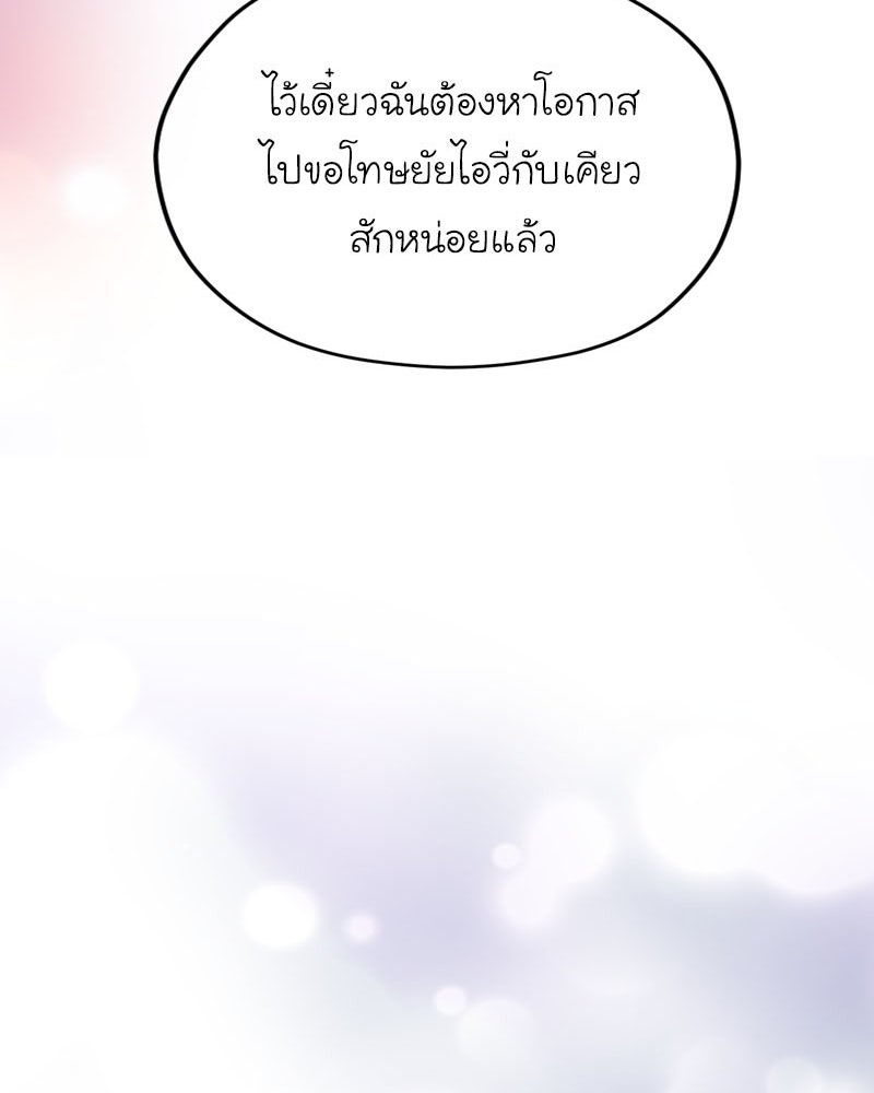 IVY - หน้า 68