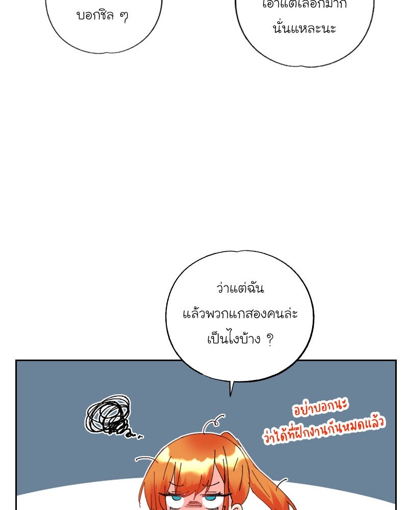 IVY - หน้า 73