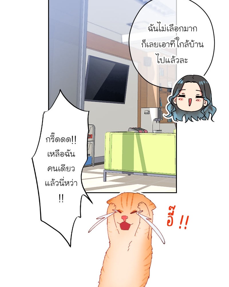 IVY - หน้า 75