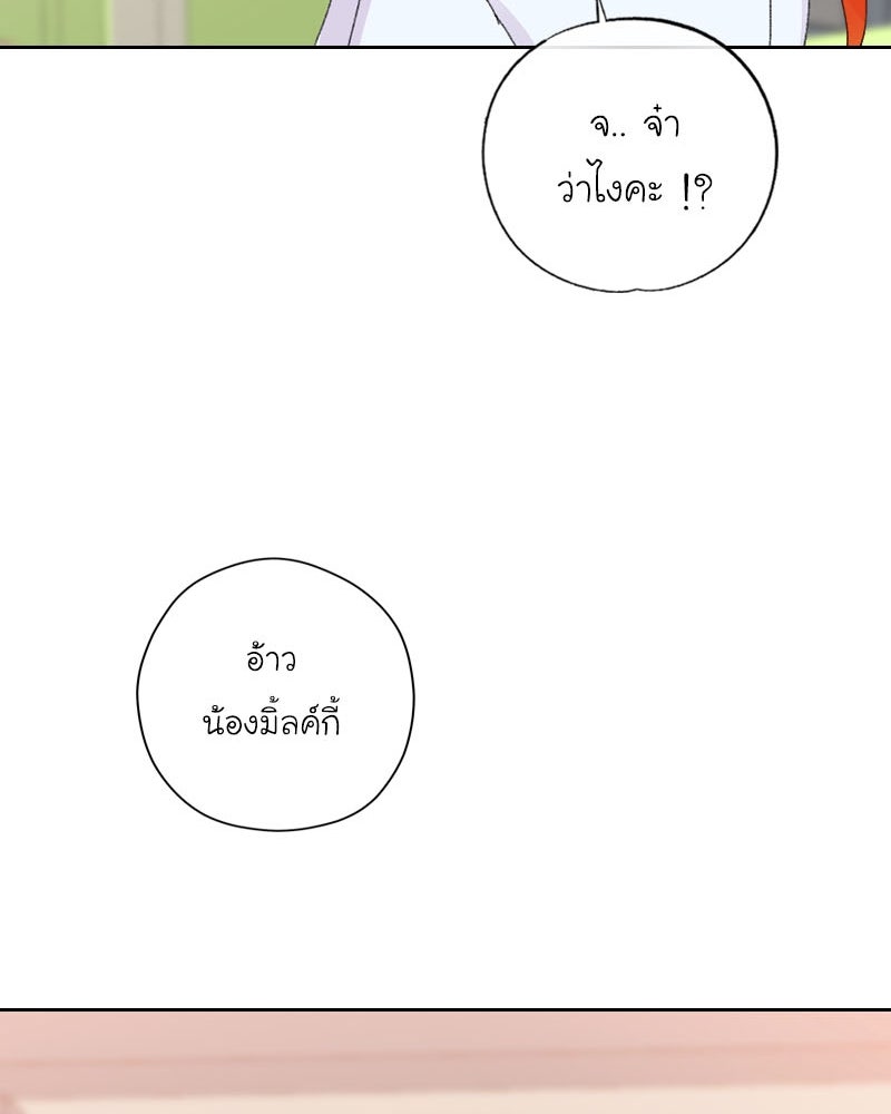 IVY - หน้า 80