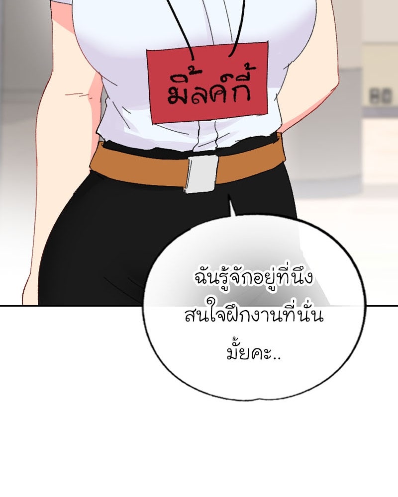 IVY - หน้า 82