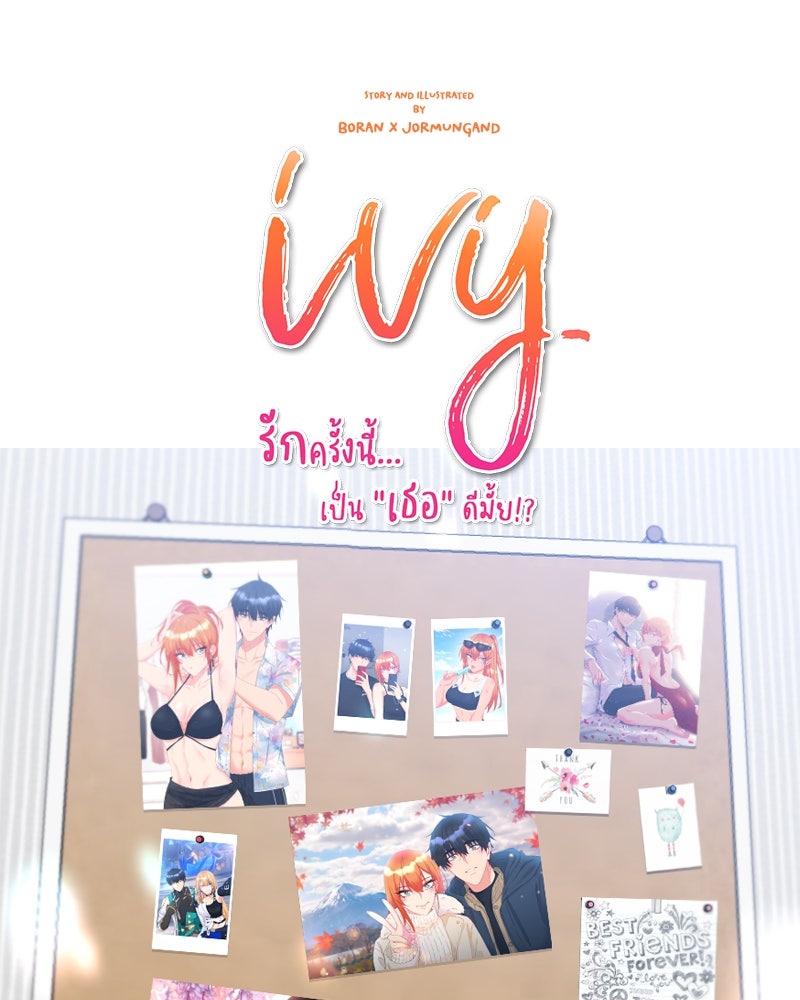 IVY - หน้า 9