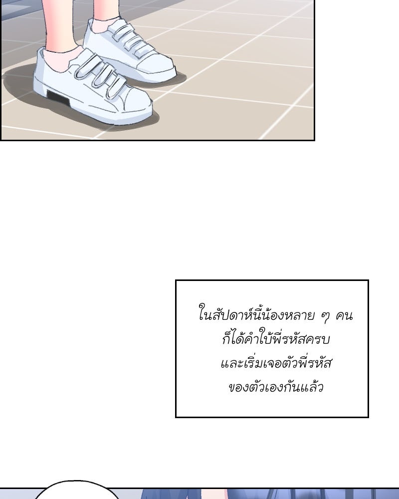 IVY - หน้า 3