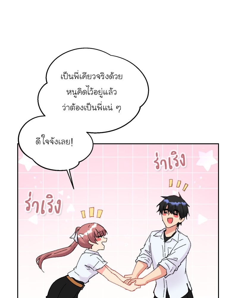 IVY - หน้า 32