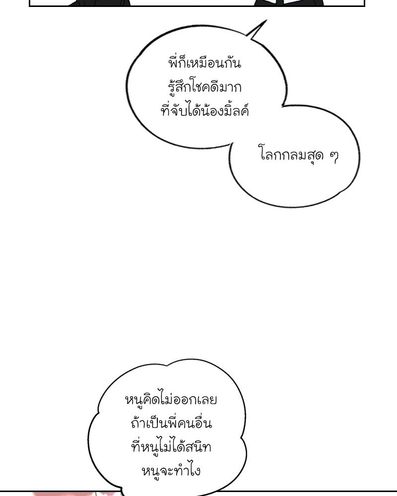 IVY - หน้า 33