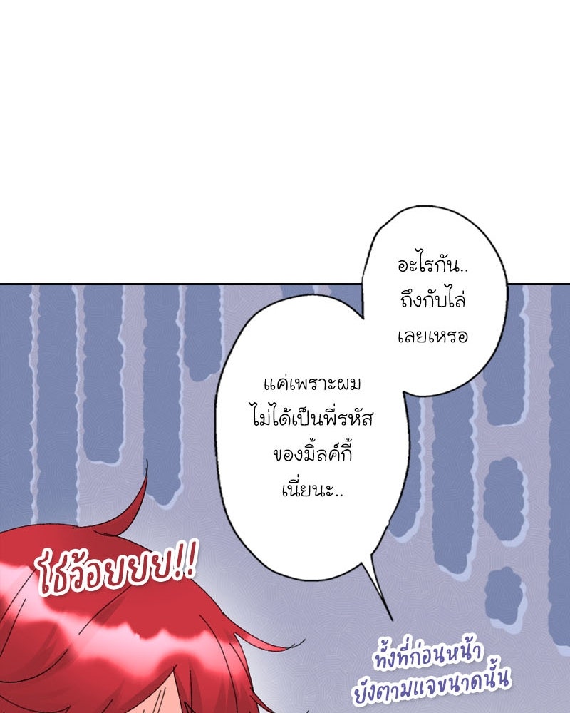 IVY - หน้า 52