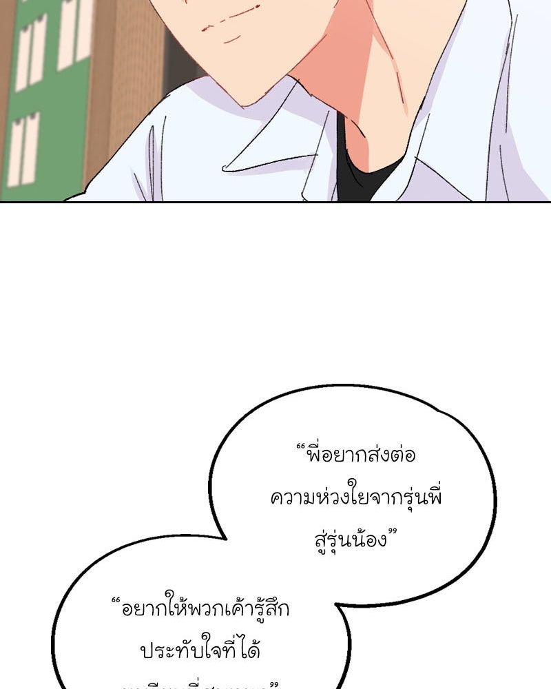 IVY - หน้า 63