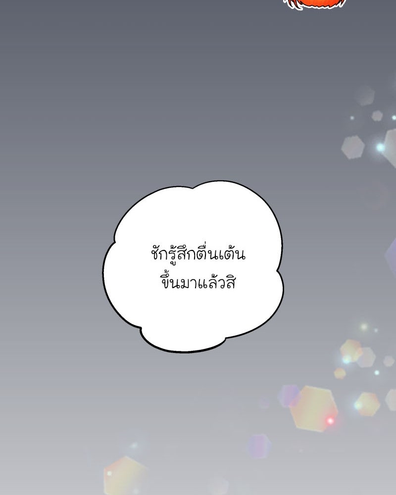 IVY - หน้า 76