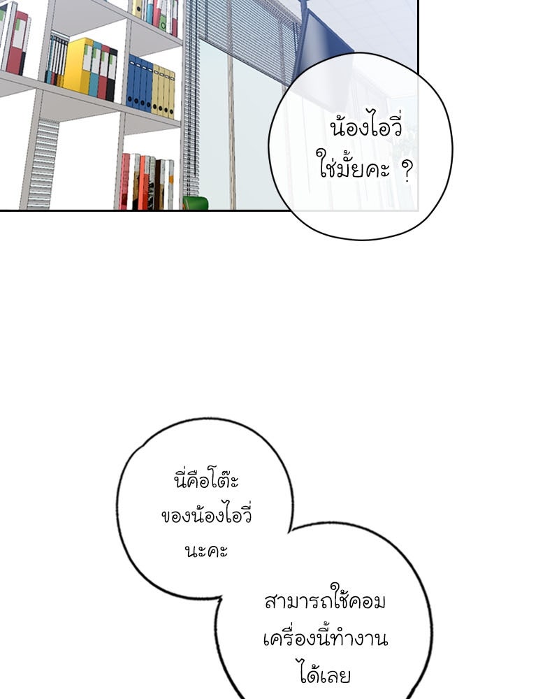 IVY - หน้า 2