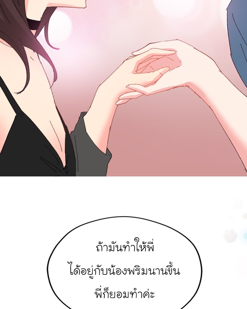 IVY - หน้า 71