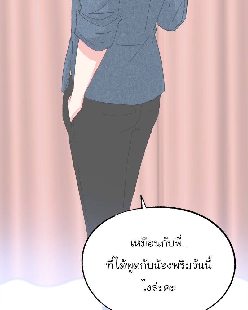 IVY - หน้า 32