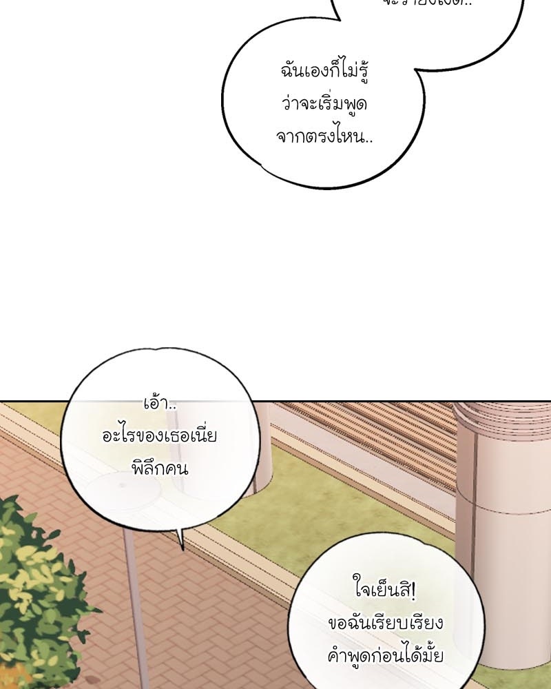 IVY - หน้า 2