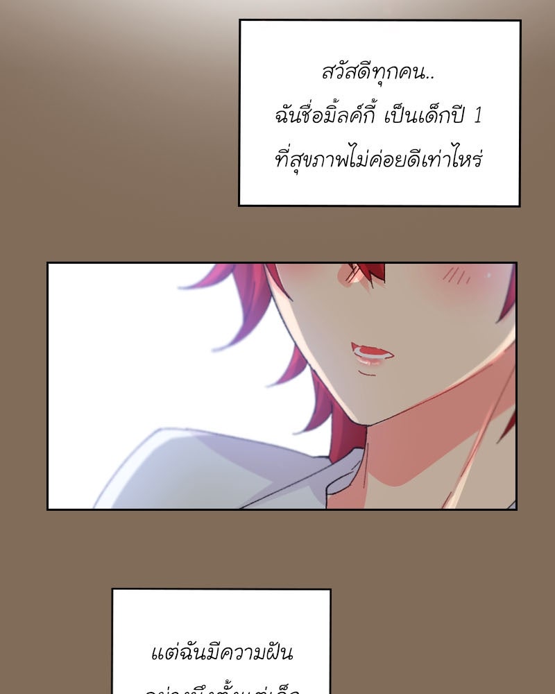 IVY - หน้า 2