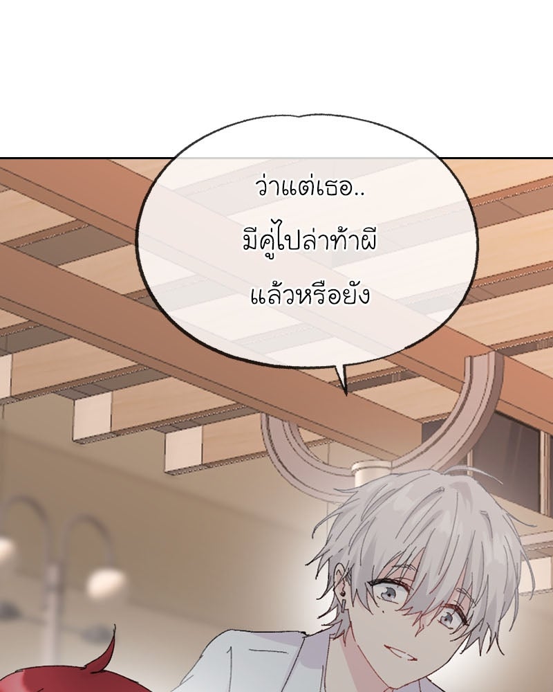 IVY - หน้า 2