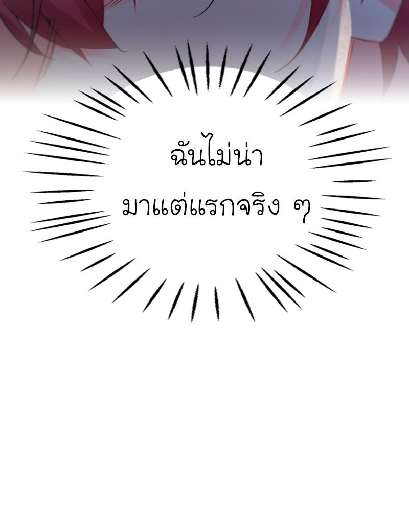 IVY - หน้า 14