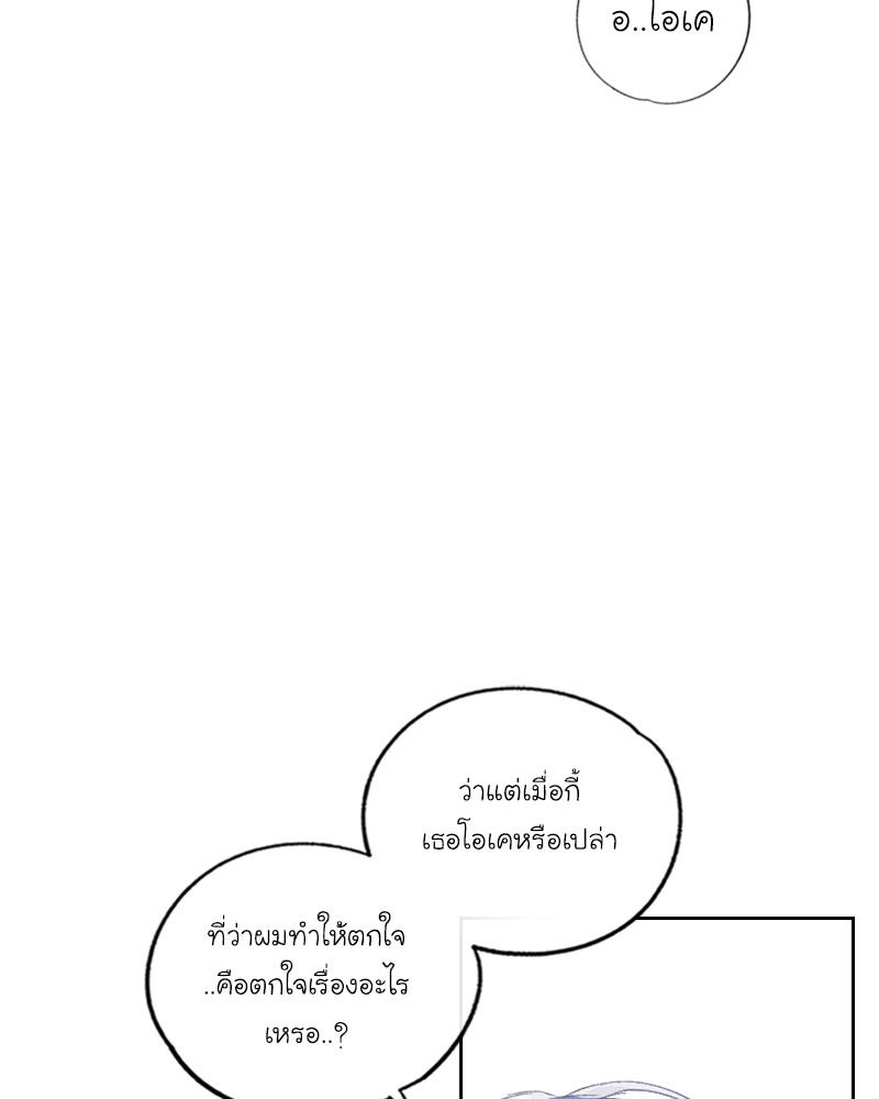 IVY - หน้า 27