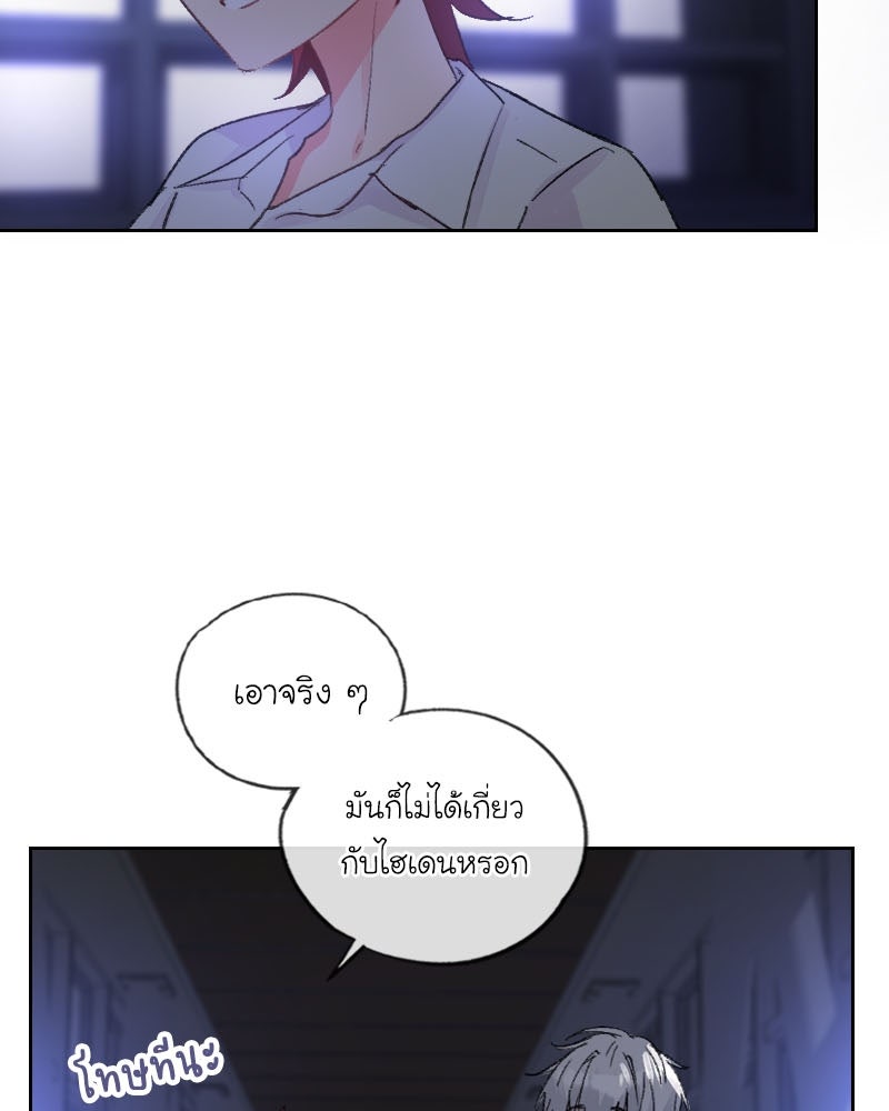 IVY - หน้า 37