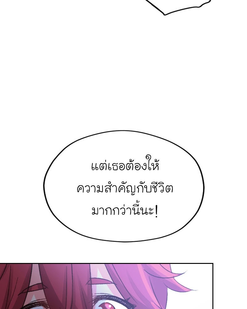 IVY - หน้า 56