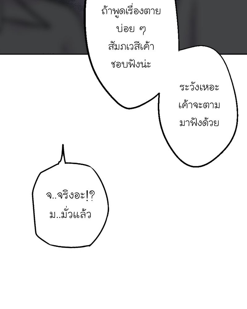 IVY - หน้า 60