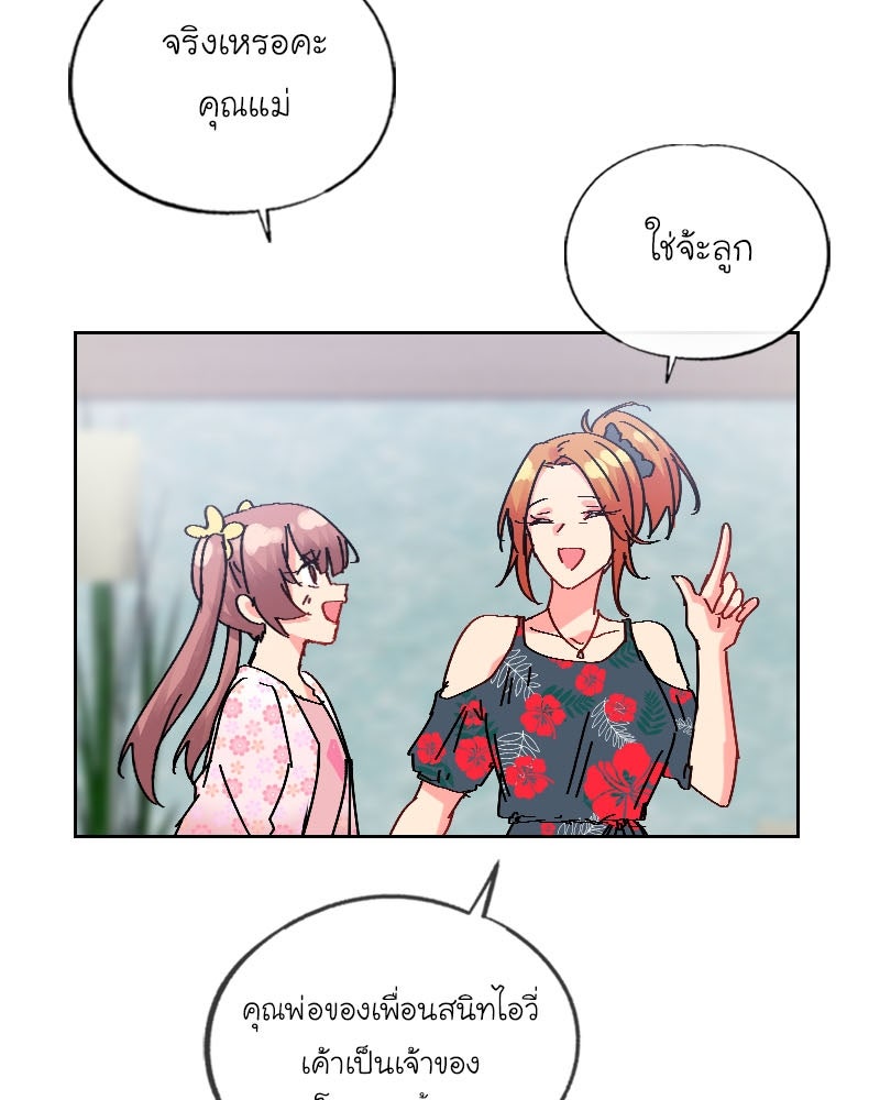 IVY - หน้า 41