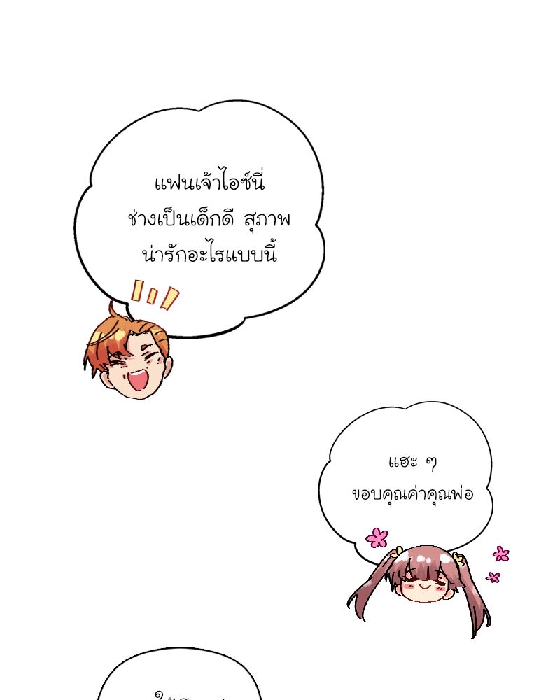 IVY - หน้า 44