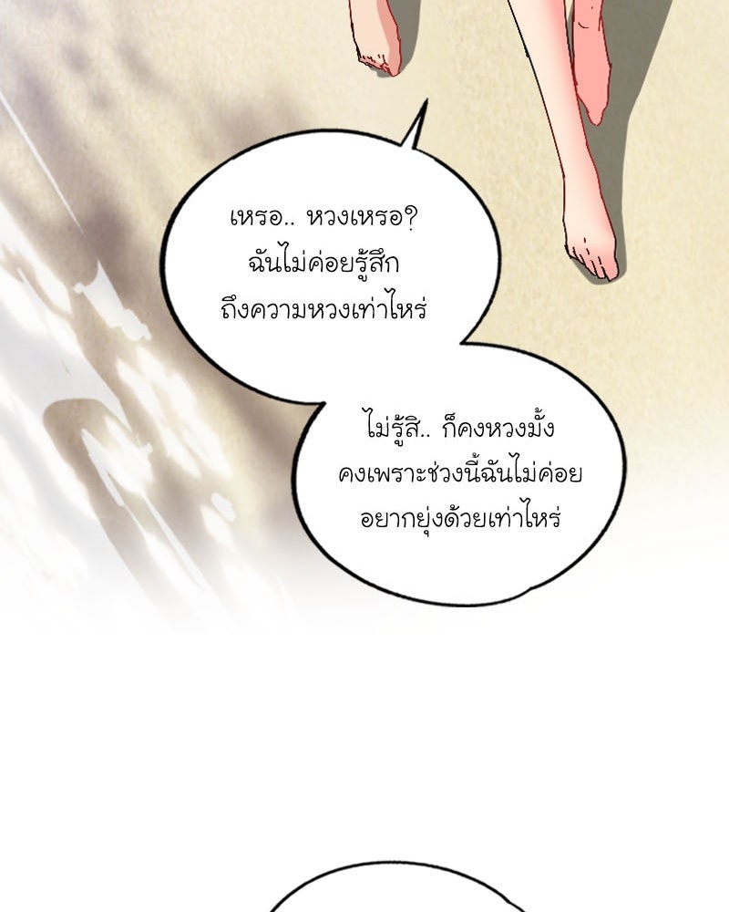 IVY - หน้า 63