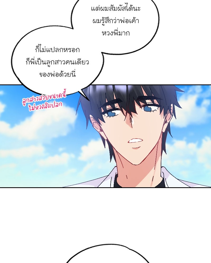 IVY - หน้า 64