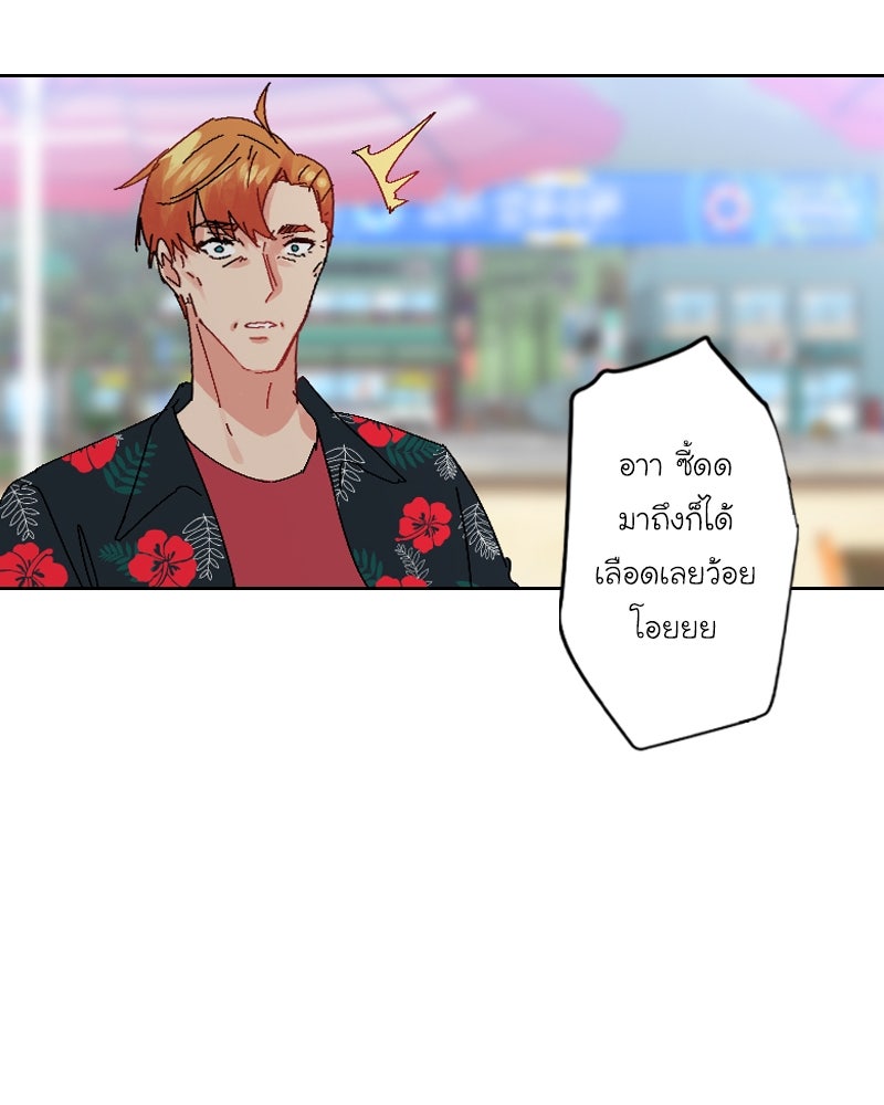 IVY - หน้า 73